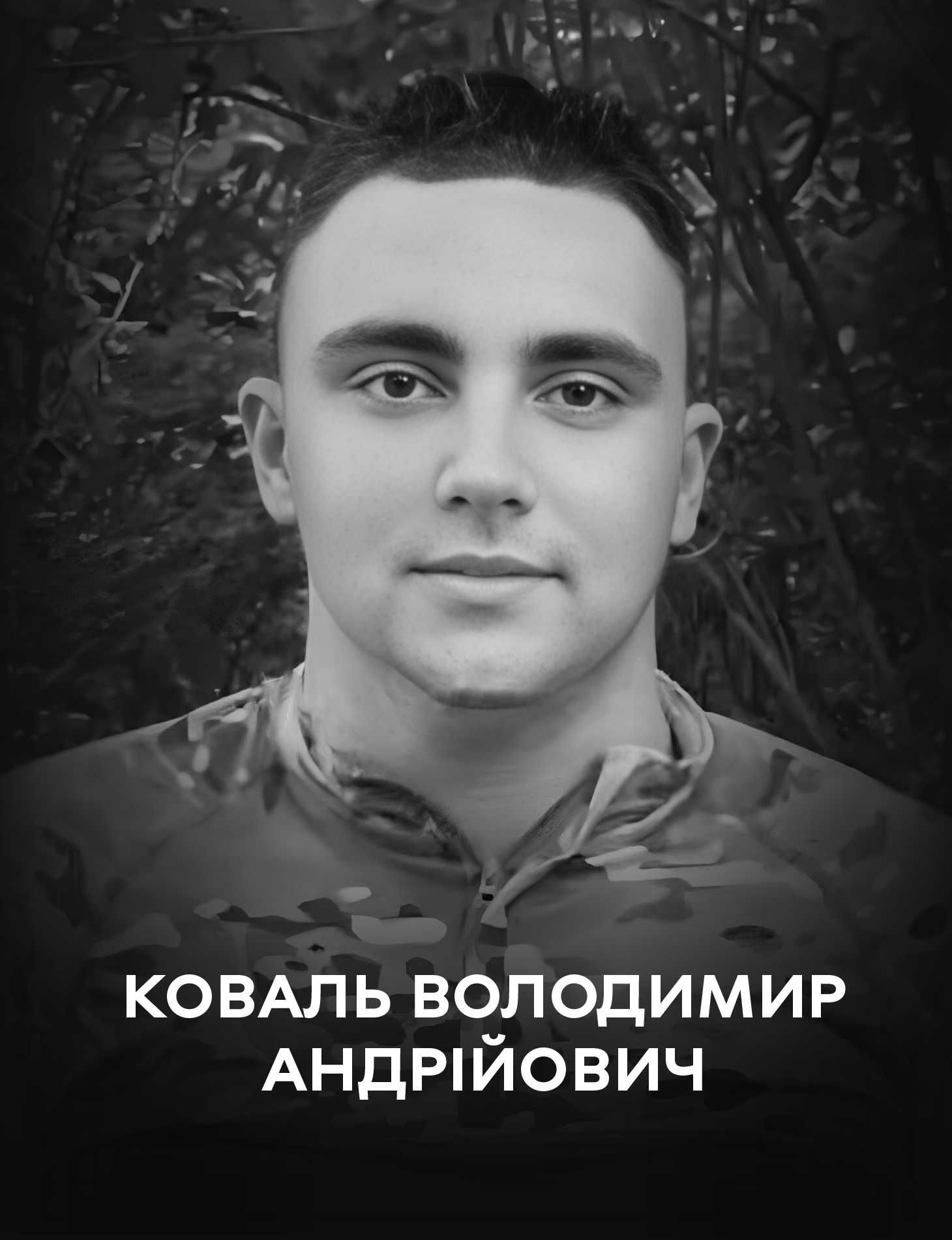 Вінницька громада проводжає у вічність 24-річного оборонця Володимира Коваля